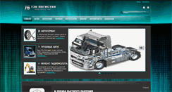 Desktop Screenshot of logistik76.ru